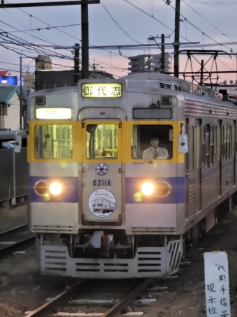 北熊本駅から御代志駅の乗車記録(乗りつぶし)写真