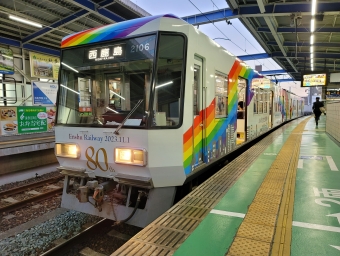 遠州病院駅から新浜松駅の乗車記録(乗りつぶし)写真