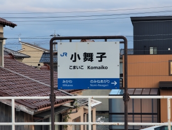 小舞子駅から金沢駅:鉄道乗車記録の写真