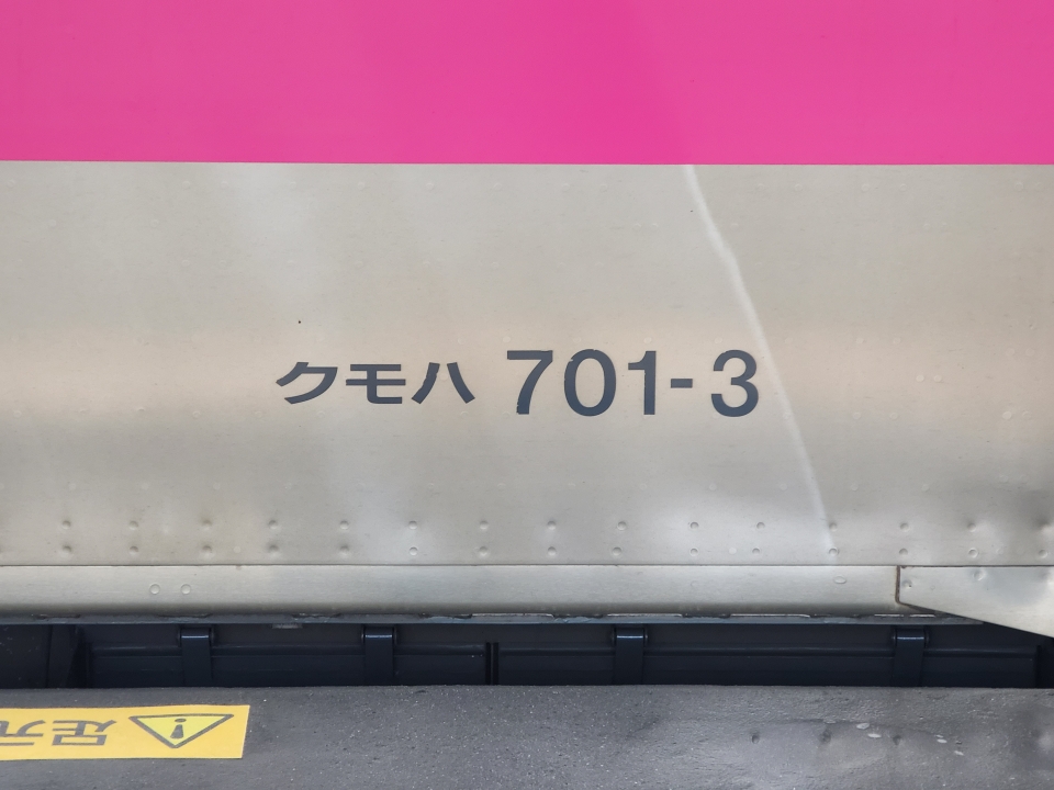 鉄道乗車記録「新青森駅から青森駅」車両銘板の写真(2) by ひのくに 撮影日時:2024年02月27日