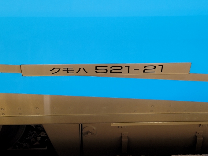 鉄道乗車記録の写真:車両銘板(1)        