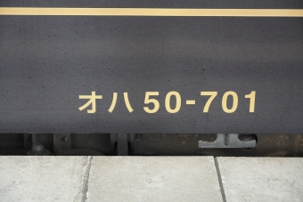 由布院駅から久留米駅の乗車記録(乗りつぶし)写真