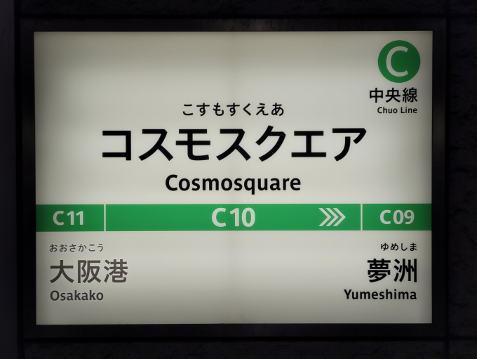 駅名看板 他駅オーダー無料】鉄道 駅名標 国鉄 行先案内板 京都 駅看板