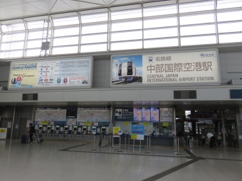 吉良吉田駅から中部国際空港駅の乗車記録(乗りつぶし)写真