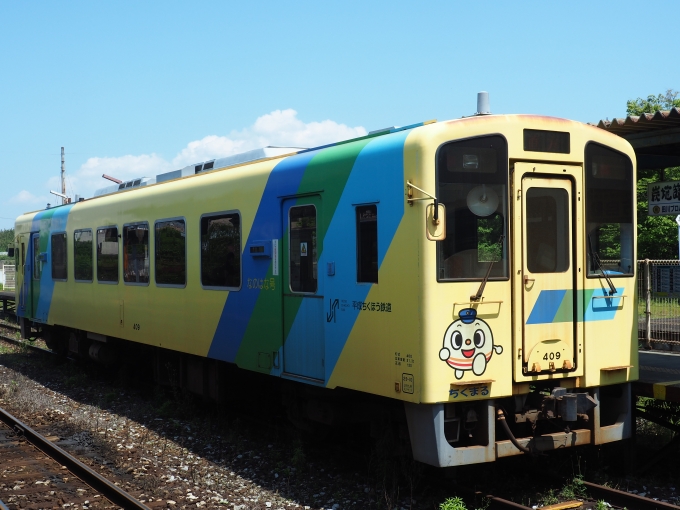 鉄道乗車記録の写真:列車・車両の様子(未乗車)(2)        「平成筑豊鉄道の409号が停車していました。」