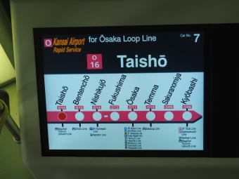 大正駅から大阪駅の乗車記録(乗りつぶし)写真