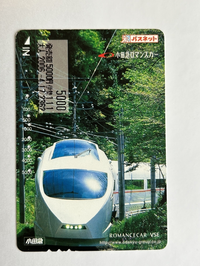 鉄道乗車記録の写真:きっぷ(1)        「パスネット発券直後　2006/4/17」