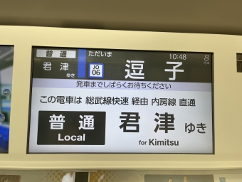 逗子駅から大船駅:鉄道乗車記録の写真
