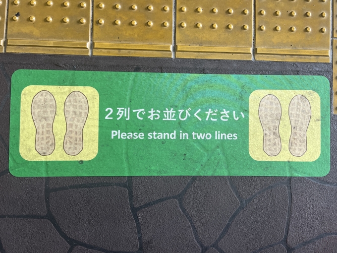 鉄道乗車記録の写真:駅舎・駅施設、様子(1)        「千葉駅の乗車目安はピーナッツ。
川越駅でサツマイモが使われているのは知っていたが…」