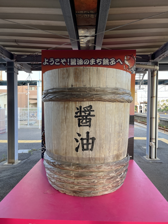 鉄道乗車記録の写真:駅舎・駅施設、様子(1)     「銚子と言えば醤油。
と言うわけで、銚子駅ホームにも醤油の樽がデーン！と設置されていた。
デカい。」