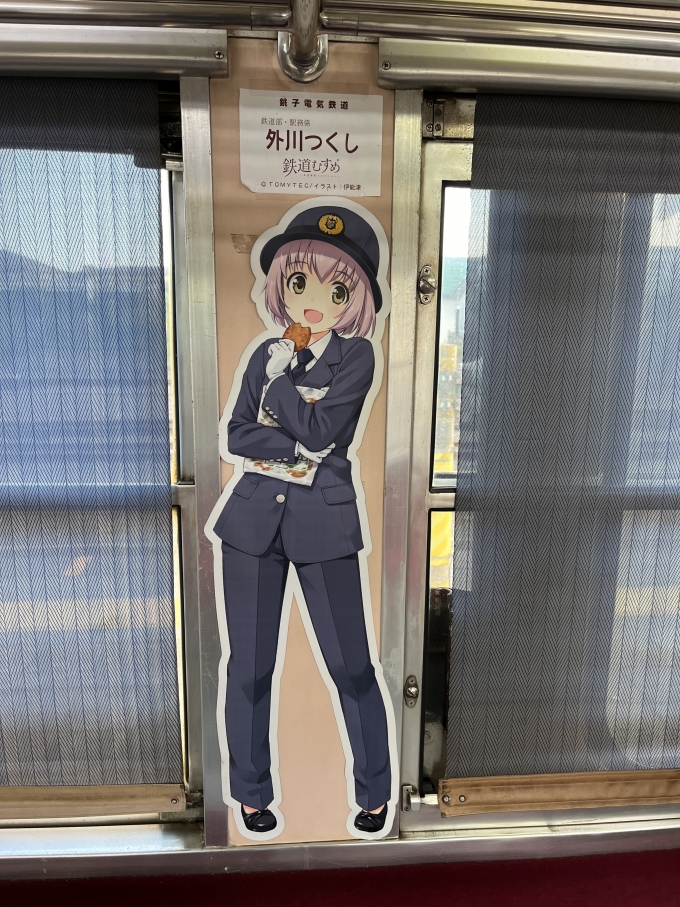 鉄道乗車記録の写真:車内設備、様子(3)        「銚子電鉄の鉄道むすめは、パネル設置ではなく、列車内へのステッカー貼り付け。」