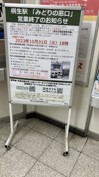 桐生駅から足利駅:鉄道乗車記録の写真