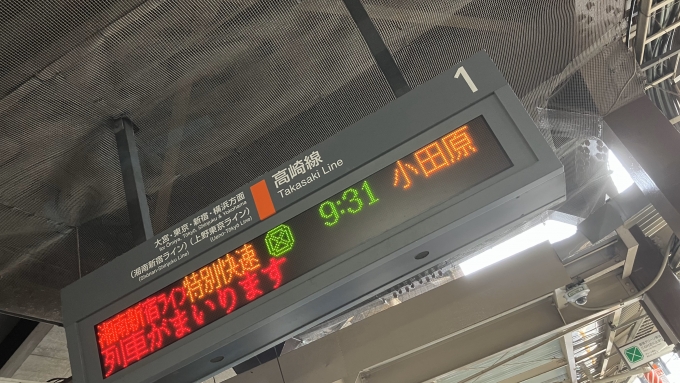 鉄道乗車記録の写真:駅舎・駅施設、様子(2)        「湘南新宿ライン経由特別快速小田原行き到着直前の、本庄駅1番線の発車標。
なお、高崎方面の列車は、特別快速、快速アーバンは各駅に停車するため、案内上普通扱いとなるようである。(時刻表上の表記と異なるパターンである。他には高崎線・湘南新宿ライン経由の快速列車が高崎線内で「普通」と案内されることが考えられる。)」