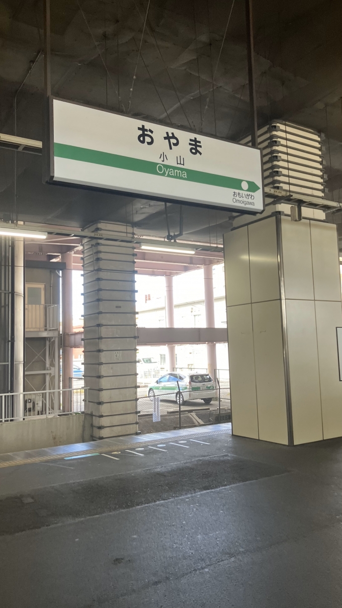 鉄道乗車記録の写真:駅名看板(1)        「小山駅6・8番線ホームの駅名標。」