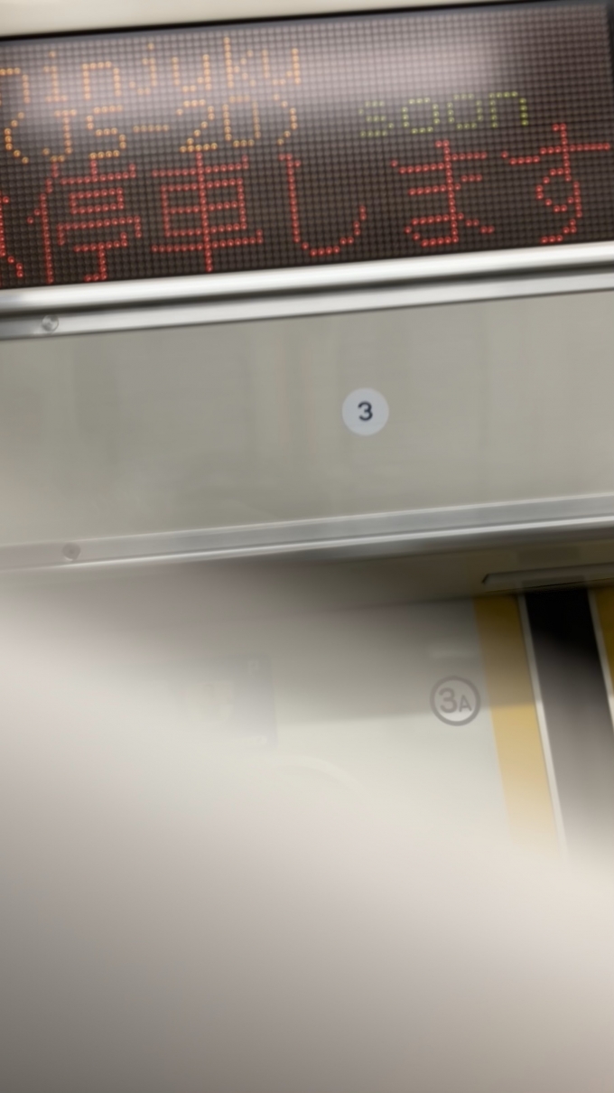 鉄道乗車記録の写真:車内設備、様子(1)        「新宿駅手前で急停車があったが、そのときの車内表示。
急いで撮影したため、画面の一部が切れているが、2段表示の下側には「急停車します」との表示があった。」