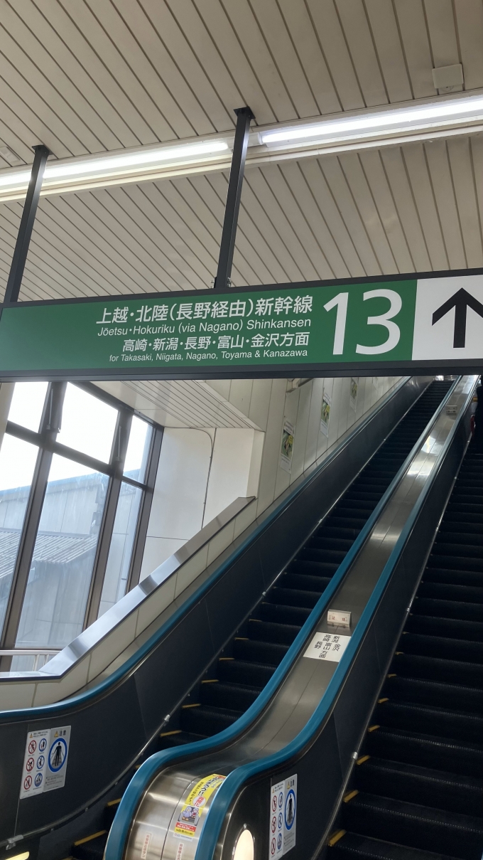 鉄道乗車記録の写真:駅舎・駅施設、様子(1)        「熊谷駅の13番線ホームへ向かうエスカレーターの近くにある案内板。
なおホームは高い場所にあり、コンコースからの移動には時間がかかるため、余裕を持って移動したほうが良いと感じた。」