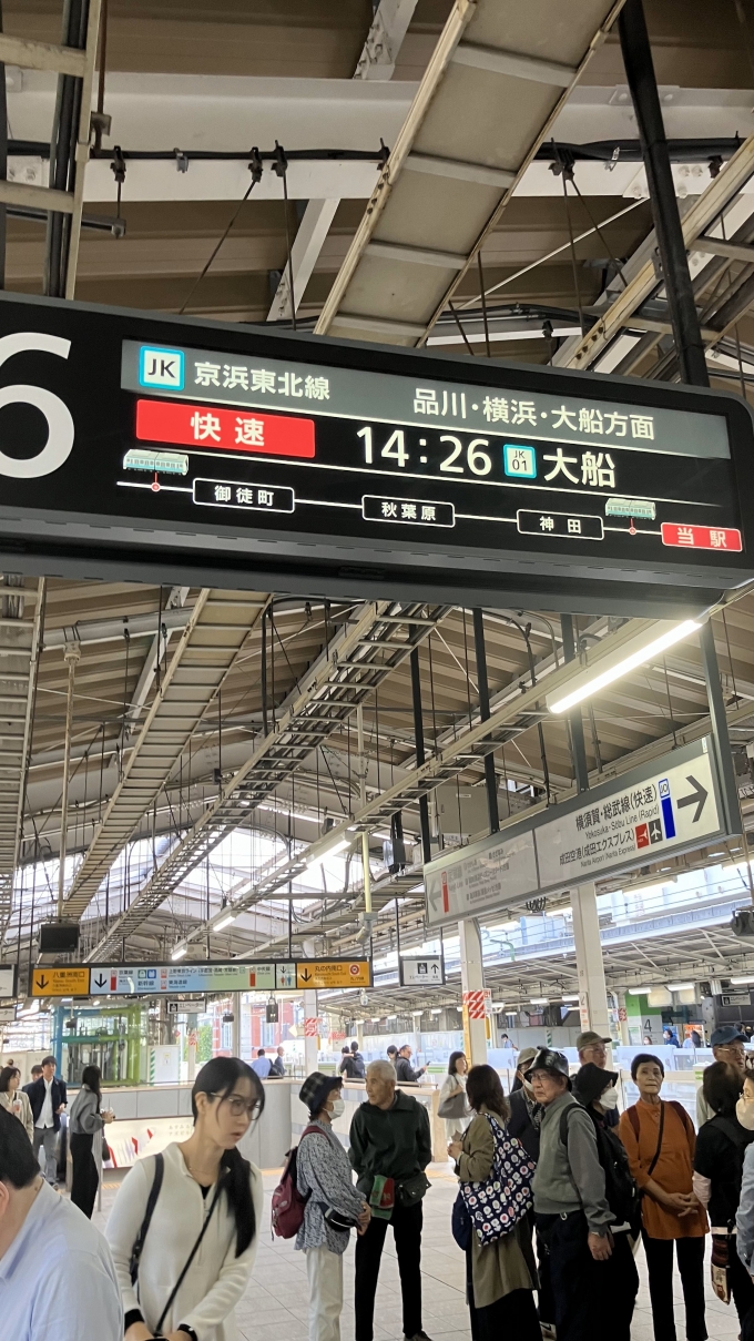 鉄道乗車記録の写真:駅舎・駅施設、様子(2)        「東京駅6番線の発車標。
京浜東北線の発車標はリニューアルされたのか、ほかの路線の発車標よりも新しいものであるように見える。」