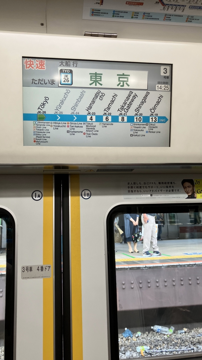 鉄道乗車記録の写真:車内設備、様子(3)        「京浜東北線東京駅発車前の車内ディスプレイ。
有楽町駅と新橋駅を通過し、浜松町駅に停車した後、各駅停車となる。」