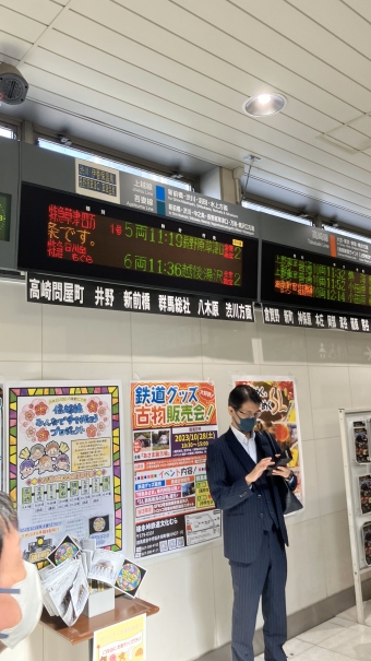 高崎駅から渋川駅:鉄道乗車記録の写真