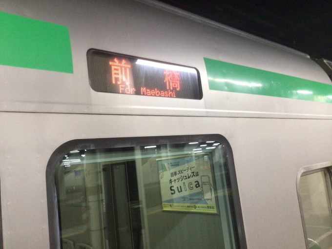 鉄道乗車記録の写真:方向幕・サボ(6)        「乗車した列車は高崎駅で8分ほど停車するのだが、その間に行き先表示を撮影した。
なお、東京方面から直通する列車において前橋行きは1日3本しかないが、ほかに前橋行き、かつグリーン車付きの編成での運行が1日1本ある。」