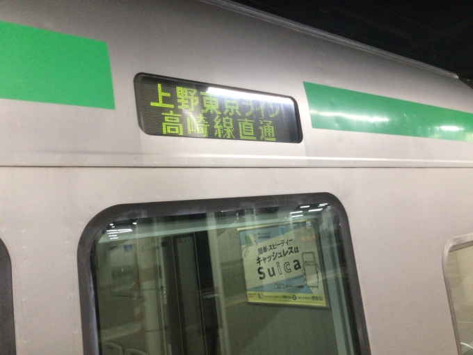鉄道乗車記録の写真:方向幕・サボ(5)        「この列車は高崎駅で8分ほど停車するのだが、その間に行き先表示(方向幕)を撮影した。
これは経由を示したものである。「両毛線」と表示されるものと思っていたのだが、「上野東京ライン高崎線直通」と表示されていた。
なお、車内ディスプレイでは「この電車は、両毛線です。」と表示されていた。」