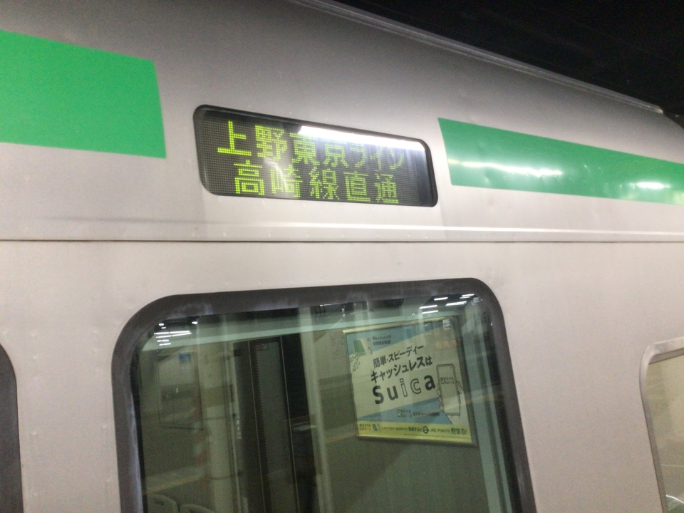 鉄道部品 国鉄 当時物 サボ 行き先板 上野↔︎水上行 急行ゆけむり