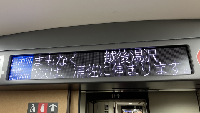 鉄道乗車記録の写真:車内設備、様子(3)        「越後湯沢駅到着直前に撮影。
上越新幹線のとき号下り列車は、昼間の時間帯は高崎駅以北の各駅に停車するものが多い。」