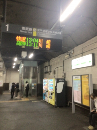 府中本町駅から武蔵溝ノ口駅の乗車記録(乗りつぶし)写真