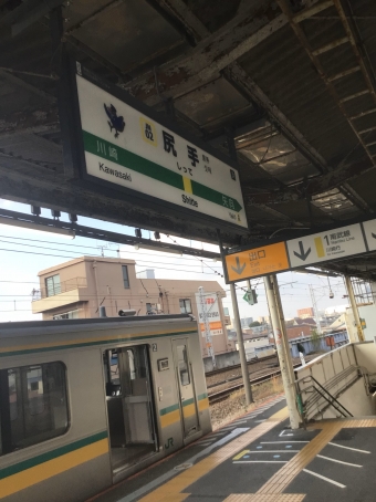 尻手駅から浜川崎駅の乗車記録(乗りつぶし)写真