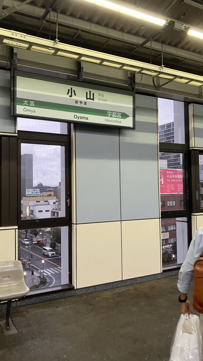 鉄道乗車記録の写真:駅名看板(2)        「小山駅新幹線ホームの駅名標。」