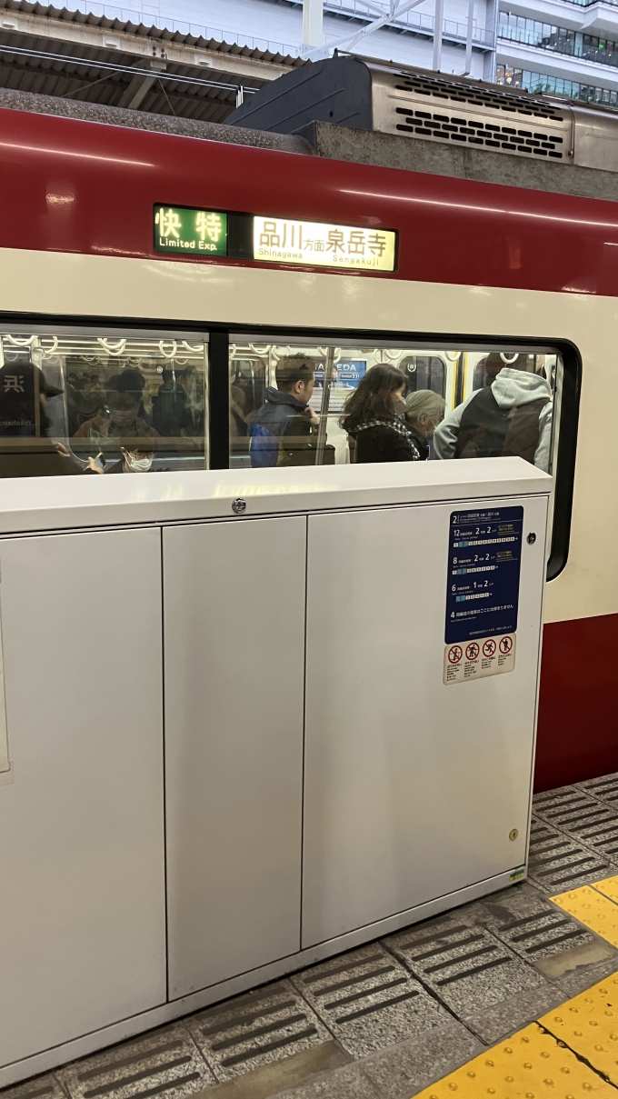 鉄道乗車記録の写真:乗車した列車(外観)(2)        「乗車した電車が横浜駅に到着したときに撮影した。
行き先表示に「品川方面」と表示されるのは珍しいなと感じた。」