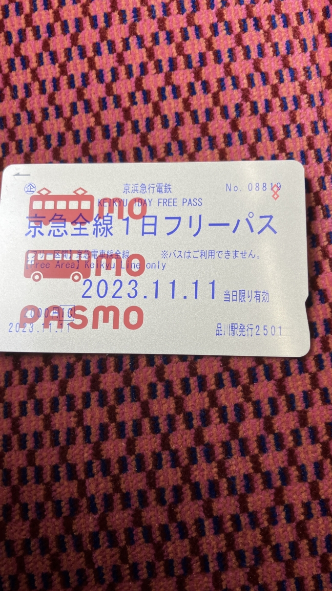 鉄道乗車記録の写真:きっぷ(1)        「今回の京急全線乗りつぶしで使った「京急全線1日フリーパス」(2,000円)。なお、ICカードに搭載するタイプの「おトクなきっぷ」は今回初めて使用した。
ちなみに、京急線全線と一部の京浜急行バスが購入から24時間の間乗り放題になる「京急線・京急バス1日フリーパス」(3,000円)もある。」