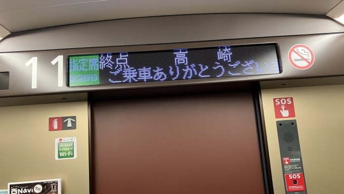 鉄道乗車記録の写真:車内設備、様子(11)     「たにがわ475号が高崎駅に到着した直後に撮影。
車内ディスプレイの大きさやその内容は普通車(指定席)と変わらないように感じた。」