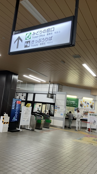 上毛高原駅から越後湯沢駅の乗車記録(乗りつぶし)写真