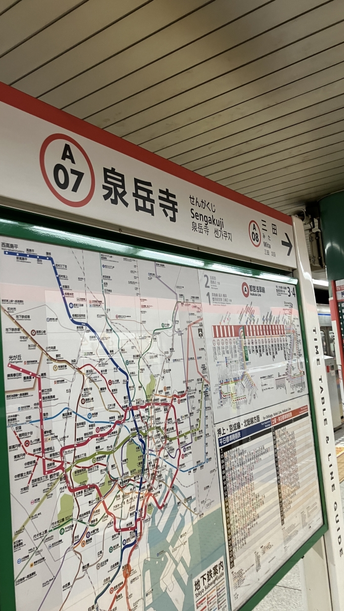 鉄道乗車記録の写真:駅名看板(5)        「泉岳寺駅3・4番線ホームの駅名標。」