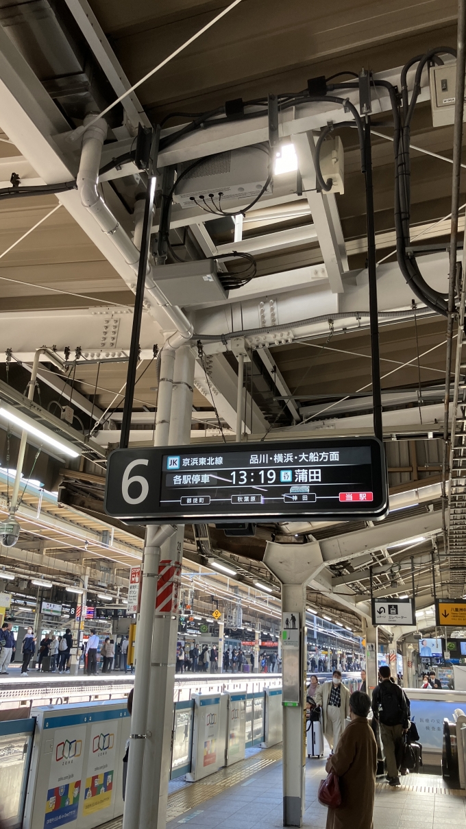 鉄道乗車記録の写真:駅舎・駅施設、様子(2)        「京浜東北線下りの発車標。
通常この時間帯には快速電車が運行されているが、渋谷駅改良工事に伴って各駅停車として運行されていた。」