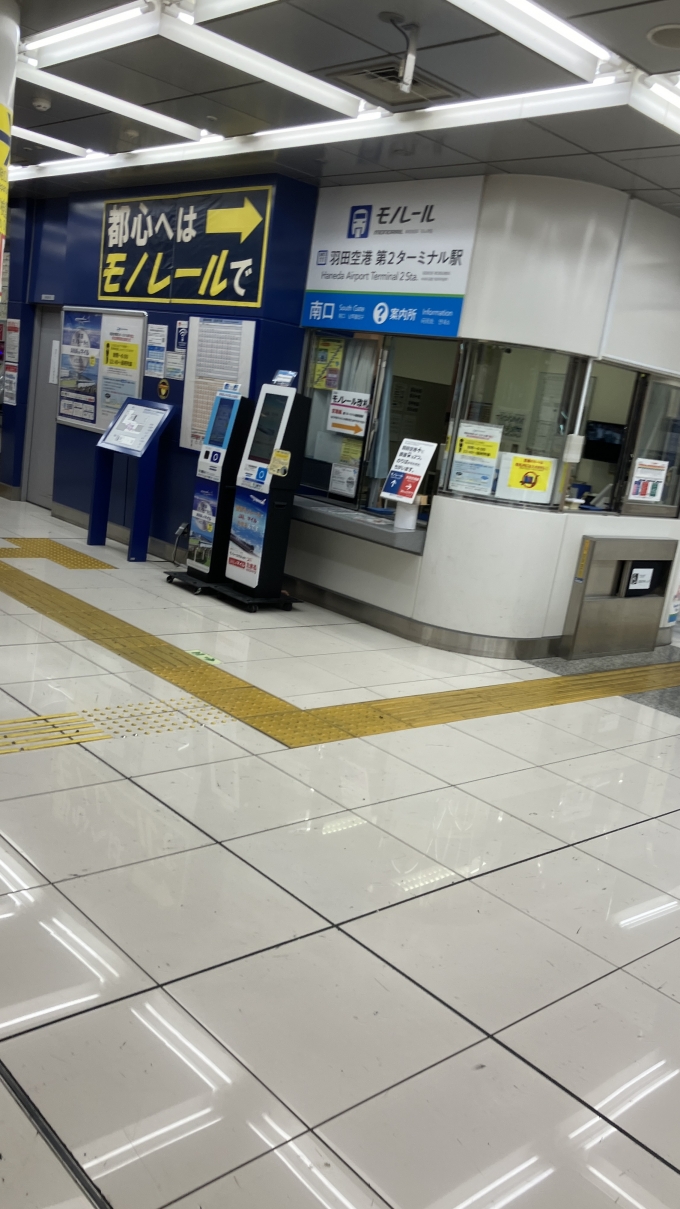 鉄道乗車記録の写真:旅の思い出(1)          「羽田空港第2ターミナル内、東京モノレール羽田線の羽田空港第2ターミナル駅の改札付近の様子。
東京モノレールは「空港快速」と呼ばれる種別の列車を運行して京急線と競合している。
今回は京急全線1日フリーパスを持っているため乗車しなかったが、JR東日本の企画乗車券「休日おでかけパス」「のんびりホリデーSuicaパス」などで乗車できるため、いつか乗車してみたいと思っている。」