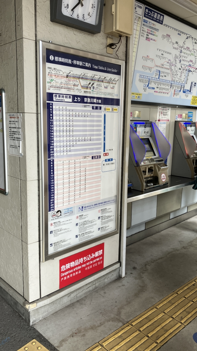 鉄道乗車記録の写真:駅舎・駅施設、様子(2)        「小島新田駅のきっぷうりばの様子。
小規模な駅ではあるが、自動券売機は2台設置されていた。」
