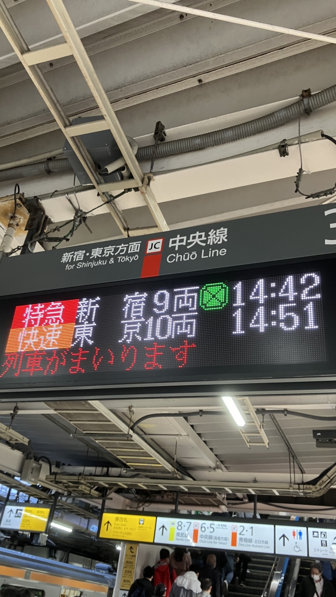 鉄道乗車記録の写真:駅舎・駅施設、様子(2)        「特急かいじ28号新宿行き接近時の、立川駅3番線の発車標。
こちらは「列車がまいります」の表記になっている。」