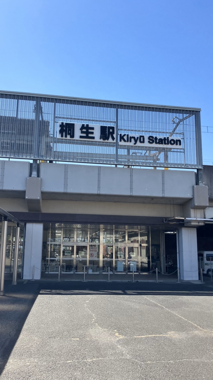 鉄道乗車記録の写真:駅名看板(1)        「桐生駅北口の駅名看板。
この日、初めて桐生駅を利用した。」