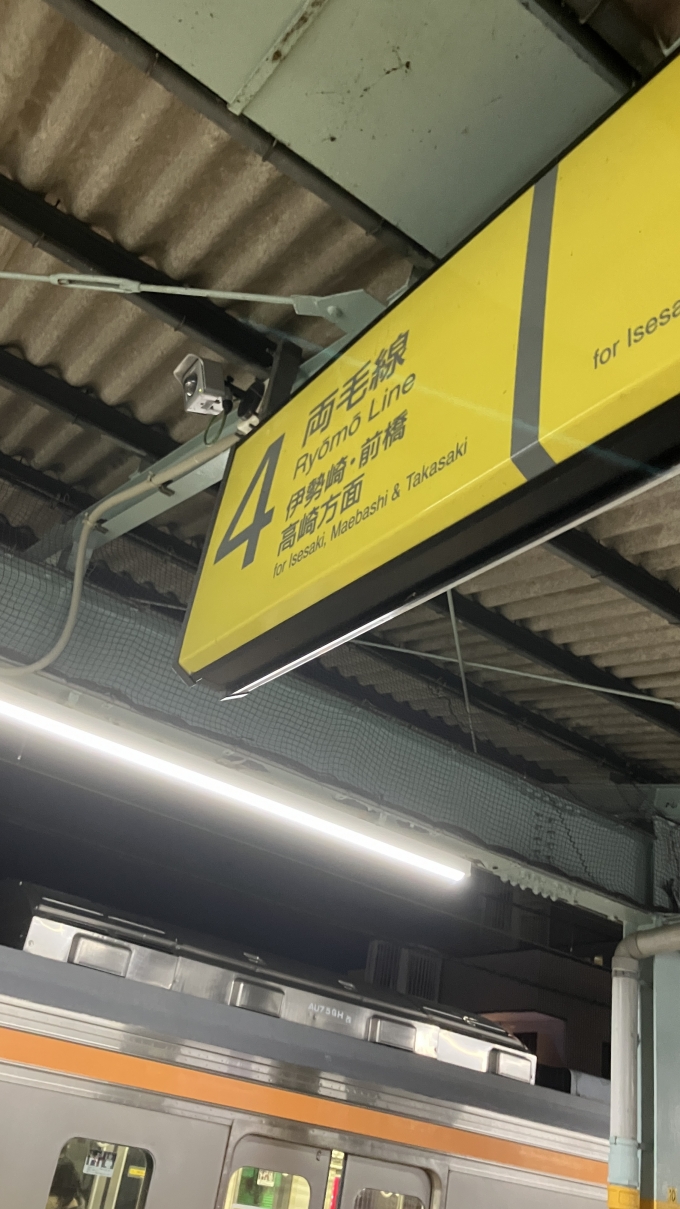 鉄道乗車記録の写真:駅舎・駅施設、様子(1)        「桐生駅の番線表示と、4番線に停車している乗車した列車の様子。」