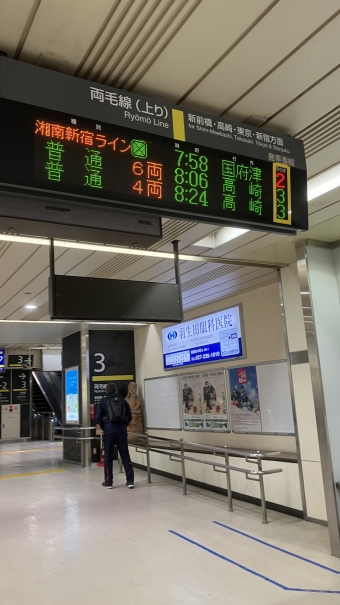 前橋駅から高崎駅の乗車記録(乗りつぶし)写真