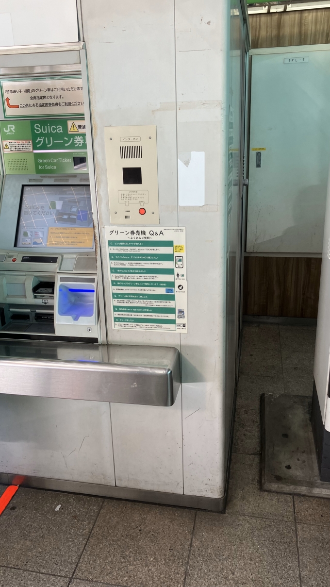 鉄道乗車記録の写真:駅舎・駅施設、様子(3)        「東京駅にあったSuicaグリーン券の券売機。
専用の券売機が隣にあるのだが、なぜかこの券売機は交通系ICカードチャージ専用機のようなものになっていた。
なお、チャージ専用機とは異なり、カードタイプの交通系ICカードしか取り扱えない他、チャージも残高不足の際に千円札のみの対応になっている。」