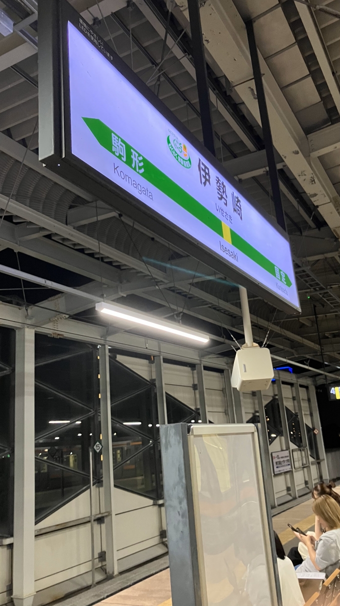鉄道乗車記録の写真:駅名看板(1)        「伊勢崎駅(JR)の駅名標。」
