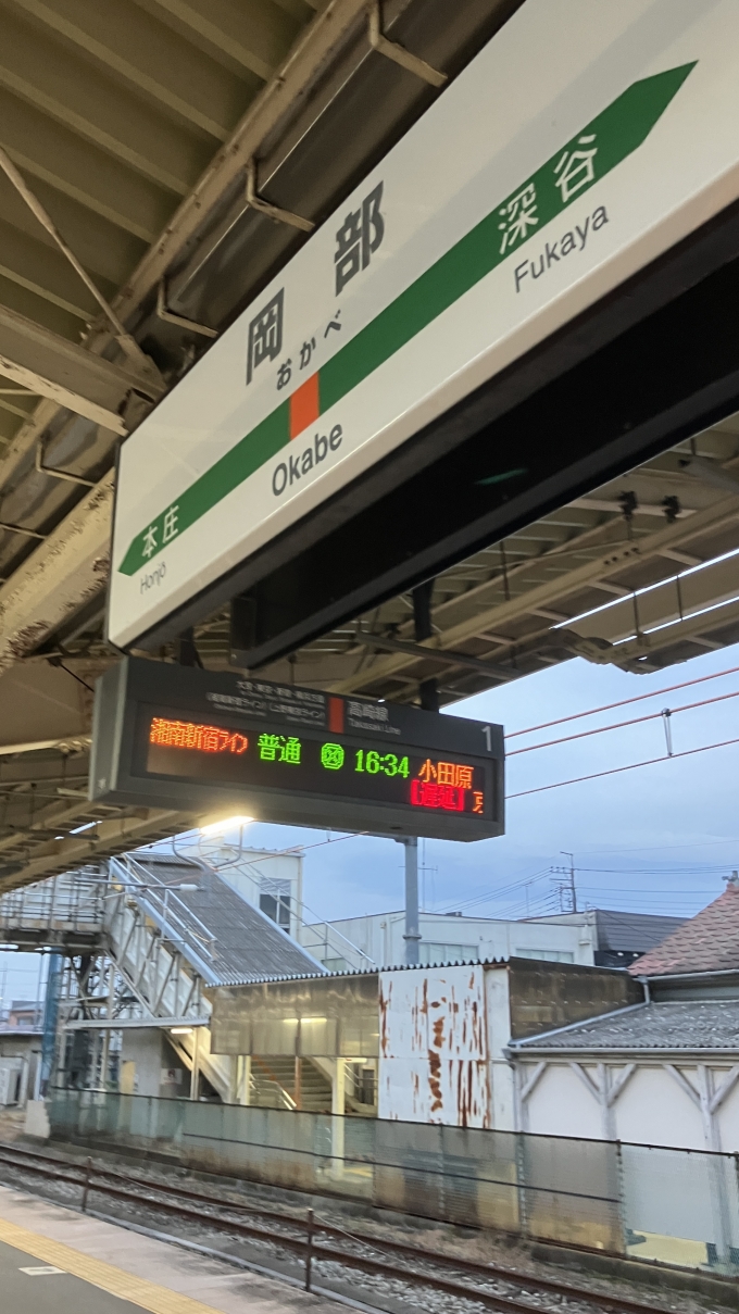 鉄道乗車記録の写真:駅名看板(1)        「岡部駅1・2番線ホームの駅名標と発車標。」