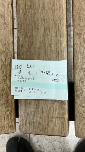 桐生駅から前橋駅の乗車記録(乗りつぶし)写真