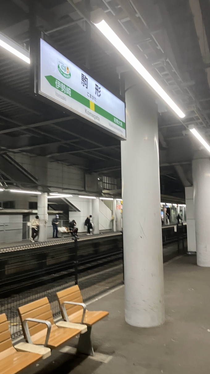 鉄道乗車記録の写真:駅名看板(1)        「駒形駅3番線ホームの駅名標。」