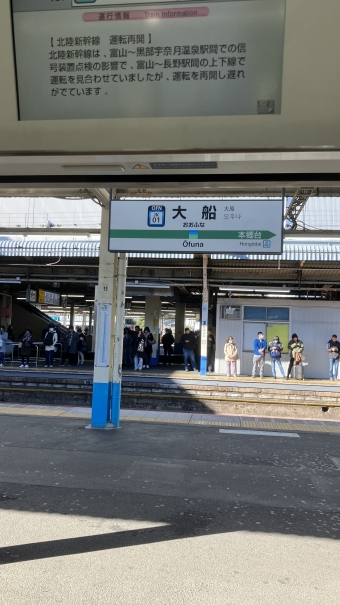 大船駅から磯子駅の乗車記録(乗りつぶし)写真