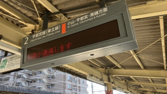 新白岡駅から久喜駅:鉄道乗車記録の写真