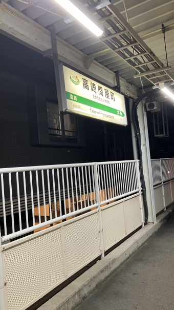 高崎問屋町駅から新前橋駅の乗車記録(乗りつぶし)写真
